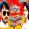 About Bigaral Rahaniya Tohar Balamu Song