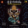 About JAI JAI GANAPAYYA Song