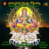 About BHASKARUDA SWAMY LEVAYYA Song