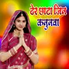 About Dher Chhata Jin Kanunawa Song