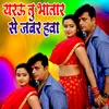 About Yarau Tu Bhatar Se Jabar Hawa Song