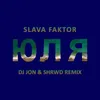 About Юля Dj Jon & Shrwd Remix Song