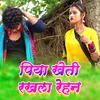 About Piya Kheti Rakhala Rehan Song