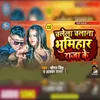 About Chalela Chalana Bhumihar Raja Ke Song