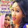 About Khiyada Balmua Dhaba Ke Biriyani Song