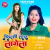 About Filmi Star Lagele Song