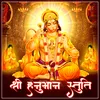 About Shri Hanuman Stuti Song