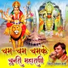 Thara Mata Ji Bhakar Hora Hora