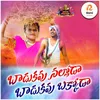 About Badukavu Nalloda Badukavu Bakkoda Song