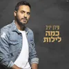 מוצאי שבת