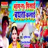 About Bhaang Na Pisai Bathata Kalai Song