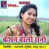 Faishon Wali Rani