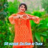 SR 00926 Do Shr ki Takr