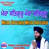 Mera Satguru Mera Satguru