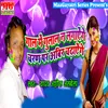 About Gal Me Gulal N Lagayenge Charan Par Abir Chadhayenge Song