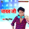 About Yadav Ji Song