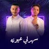 About سهرلي عيونه Song