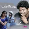 About Padivathilolam Song