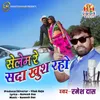 About Selem Re Sada Khush Raho Nagpuri Song Song