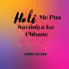 Holi Me Pua Savtiniya Ke Chhane