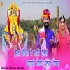 About Uncha Kila Par Tharo Devaro Brahmani Nichi Mulak Mewad Song