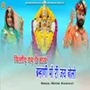 About Chittorgarh Ri Maay Brahmani Mani Jay Bolo Song