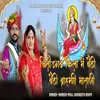 About Chittorgarh Kila Me Baithi Baithi Brahmani Mataji Song