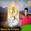 About Brahmani Maa Ni Chundadi Song