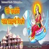 About Pele Pavatiye Mata Brahmani Biraje Song