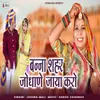 About Banna Sahar Jodhane Jaya Karo Song