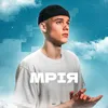 About Мрія Song