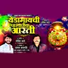 About Yedamaichi Parmparik Aarti Song