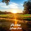 About صلاة باكر Song