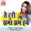 Tai Turi Jhama Jham Hach Chhattisgarhi Song