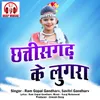 Chhattisgarh Ke Lugra Chhattisgarhi Song