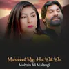 About Mohabbat Rog Hai Dil Da Song