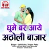 About Ghume Bar Aaye Ghatholi Ke Bazar Song