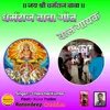 About Dharmaraj Baba Geet Song
