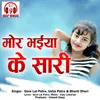 About Mor Bhaiya Ke Sari Song