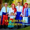 Стежка до родини