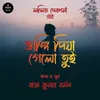 About Vangi Diya gelo tui Song