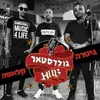 About גיטרה X קלאסה Song