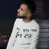 ביג דיל