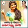 About Singidi Poola Bathukamma Song