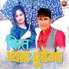 About Kit Pyar Dhoondega Song