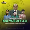 About Njangalude Swantham MA Yusuff Ali Song