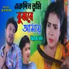 About Ekdin Tumi Bujbe Amay Song