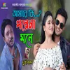 About Amare Ki Porena Mone Song