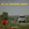 Сағыныш әні Фортепиано