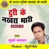 About Turi Ke Nakhra Bhari Chhattisgarhi Geet Song